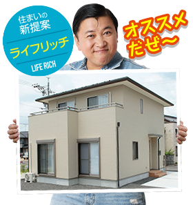 岐阜 愛知でローコスト住宅を建てるなら870万円の家